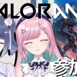 【Valorant】ちょっと遅いクリスマス…？【参加型】＃新人Vtuber#VALORANT#ヴァロラント