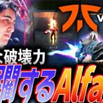 【突進】何もかも破壊する強烈な力。ZETAを蹂躙するアイソAlfajer【Riot Games ONE 2024 Day 1 – FNC vs ZETA】