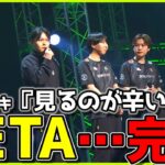 【海外の反応】『ZETAのIGLは誰がしてるんだ…？』完敗に厳しい声が集まった強豪Fnatic戦【VALORANT】