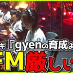 【閲覧注意/海外の反応】『どうしてもgyenのことを疑ってしまうな』SSeeSのことが忘れられない海外ニキの辛辣な意見【VALORANT】