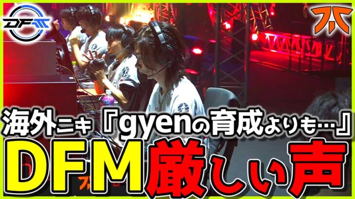 【閲覧注意/海外の反応】『どうしてもgyenのことを疑ってしまうな』SSeeSのことが忘れられない海外ニキの辛辣な意見【VALORANT】