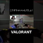 やけくそバロ #shorts  #valorant #valorantクリップ #valorantショート #valorantclips #ヴァロラント女子 #ヴァロラント