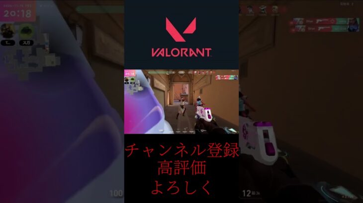 おしい #valorant #ヴァロラント #シルバー帯 #gaming #gameplay #games #twitch #clips #game #shorts #初心者 #funny