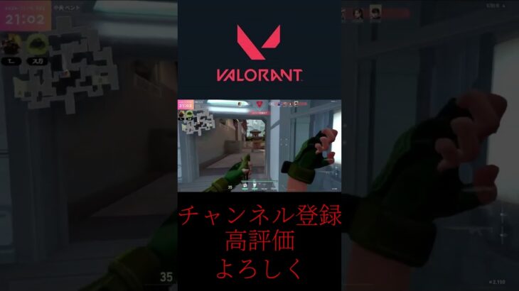 だ、誰 #valorant #ヴァロラント #シルバー帯 #gaming #gameplay #games #twitch #clips #game #shorts #初心者 #funny