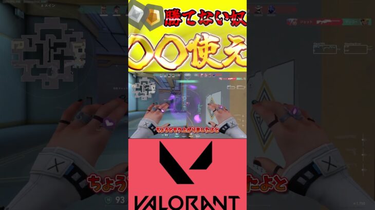 ゴールドシルバーで勝てない奴○○使えば勝てる！絶対勝てるから今すぐやってほしいわ！#valorant #ヴァロラント #ゆっくり実況 #対面勝てない#コントローラー #ぽるぐら #shorts