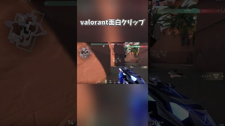 valorant面白クリップ #valorant #ヴァロラント