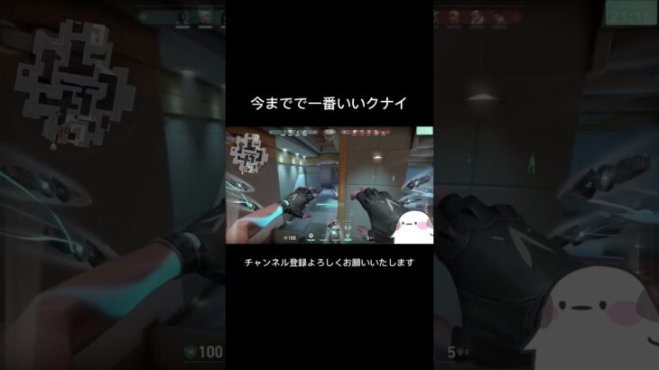 今までで一番いいクナイ #valorant #つー #ゲーム実況 #ショート #valorantclips #shortvideo #shorts #おもしろ #ヴァロラント #ヴァロ#ゲーム