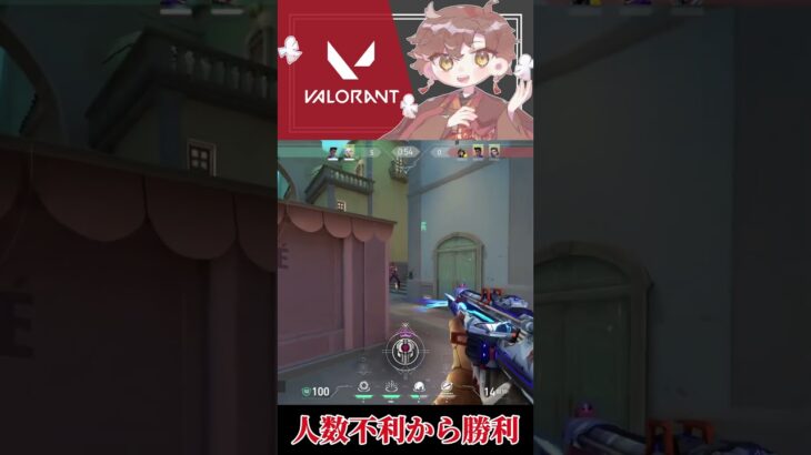 人数不利を覆す最強エイム!! #valorant #valorantclips #ヴァロラント #春華 #vtuber