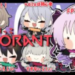 【おvalorant】ライブコラボ！一人だけ上手いひとがいるとのことです😊【Reimu Endo✦ Ren Zotto✦叶✦樋口楓】