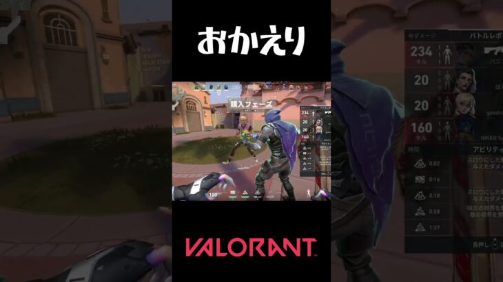 エラー落ちした野良の出迎え方【valorant】#VALORANT#ヴァロラント#ValorantClips#ラビット3