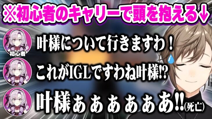 ほぼ初心者しか居ないチームのキャリーがハードモード過ぎて悶え苦しむ叶www【にじさんじ 切り抜き/叶/樋口楓/遠藤霊夢/壱百満天原サロメ/レン ゾット/VALORANT/FPS/日本語翻訳】