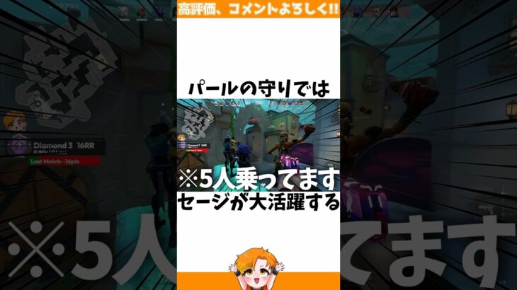 【初心者必見】セージ壁の新しい使い方をフルパコンペで実践してみたwww【HYORU/小ネタ雑学】#VALORANT #ヴァロラント #valorantclips #valorantクリップ