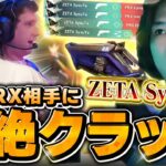 【エコ1vs4】なんでもありのPRX相手にオールHS最強クラッチを魅せるSyouTa【PRX vs ZETA】【VCT 2025 – Pacific Kickoff】【VCT2025】