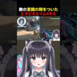 ロータスで設置のスキをつく強すぎエイム4キルを決める新人VTuber【VALORANT/ヴァロラント】#shorts #valorant #vtuber