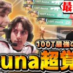 【センス】Asunaのスーパープレイ連発に歓喜するファンボみっちー【MIBR vs 100T】【VCT 2025 – Americas Kickoff】【VCT2025】