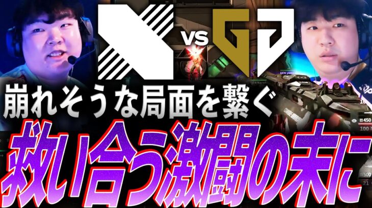 【不屈】今にも崩れそうな局面を繋ぐ。救い合う激闘を見せるDRX vs GEN【VCT Pacific 2025 Kickoff Week3 Day1 – DRX vs GEN】