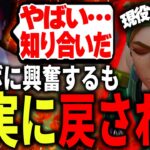 新スキンEX.Oヴァンダルバフでカワボ女子とマッチしたがまさかの正体に【VALORANT】