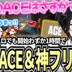 【Kamito】久々とは思えない覚醒ACE＆神フリックで驚かれるKamitoのVALORANTフルダイジェスト【一ノ瀬うるは/英リサ/ありさか/うるか】【かみと切り抜き】