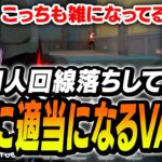 味方も強く序盤は面白い試合だったが、徐々に適当になっていくヴァロに雑談が増えるまざー【MOTHER3 VALORANT】