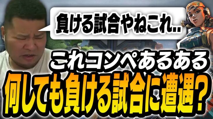 ヴァロコンペには必ずある「何しても負ける試合」にて勝利のために奮闘するまざーがこちら【MOTHER3 VALORANT】