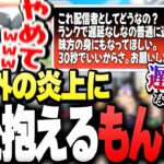 「遅延問題」で炎上⁉予想外の展開に頭を抱えるSurugaMonkey