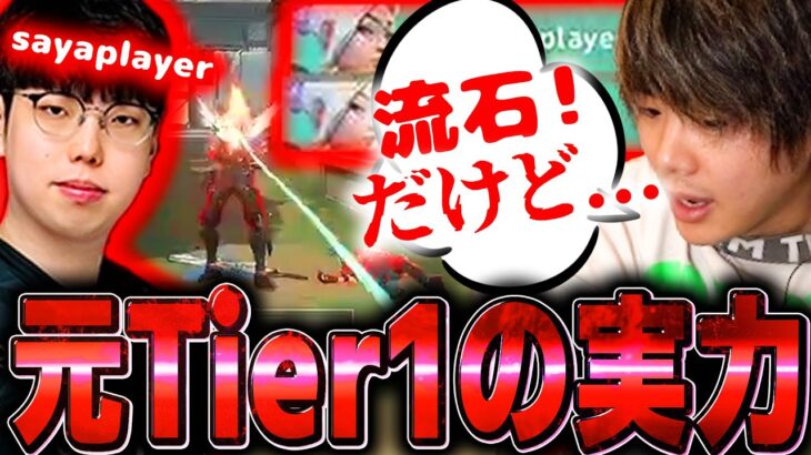 【元リーガー】元Tier1選手が参加する中まさかの試合内容に驚くみっちーwww【RCvsZETA AC】【VALORANT/ヴァロラント】【VCL 2025 – Japan: Split 1】