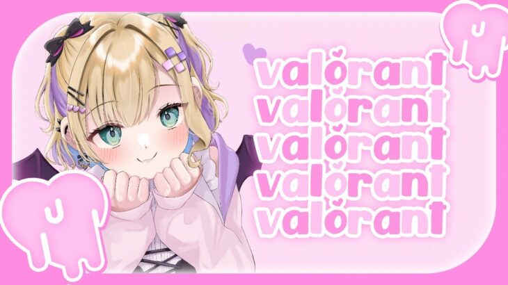 【VALORANT】ソロ、プラチナです【ぶいすぽっ！胡桃のあ】