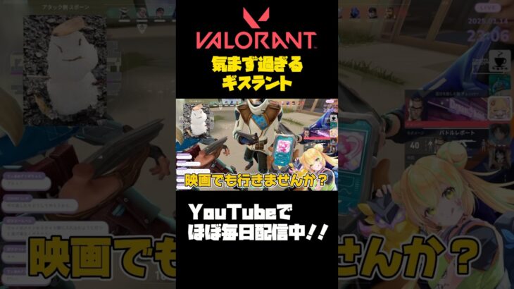 【#VALORANT 】ごめんね、クローブ。#valorant #shorts #ヴァロラント #参加型 #fps