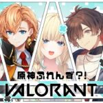 【VALORANT】旅人ふるぱ？！ w/ゆいぴ,ハルさん,天月さん,k4senさん【ぶいすぽっ！/ 藍沢エマ】