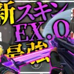 【VALORANT】新スキンEX.O使ってみたら最強すぎた！？！？！？【ゆっくり実況】