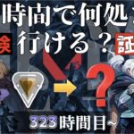 【VALORANT】３連続対戦MVP！　初心者が500時間やったらランクどこまでいける？　323時間目～