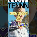 【VALORANT】TENNN & AskがMURASH GAMINGに加入！【VCJ2025】 #shorts #valorant #tennn #ask #mrg