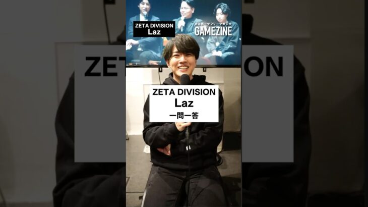 【VALORANT】ZETA DIVISION Lazさんが考える最強スキンは⁉️