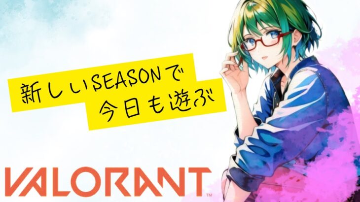 【VALORANT】そろそろ新キャラ使えって(⊙_(⊙_⊙)_⊙)？気分が乗ったらね。。。【ナツLIVE】