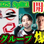 【VCJ2025】2枠を懸けた大激戦！ついに発表されたVCJトーナメントを解説！【VALORANT】