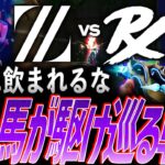 【支配力】勢いに飲まれるな。暴れ馬が駆け巡る戦場【VCT Pacific 2025 Kickoff Week2 Day2 – ZETA vs PRX】