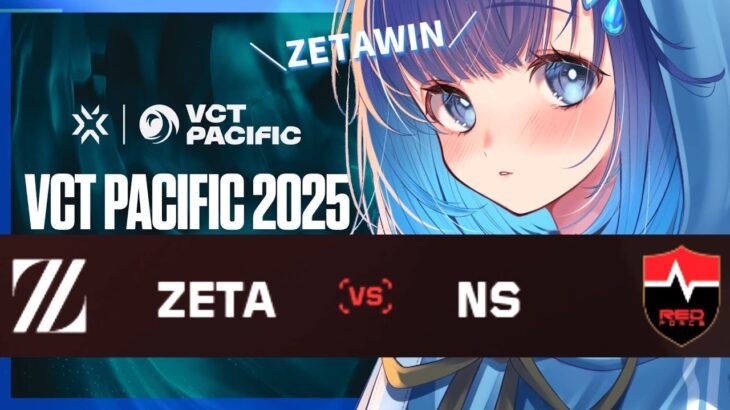 【VCT Pacific: KICKOFF – Week 1 Day 1】ZETA vs NS 見る！ #VCTWatchParty【ぶいすぽっ！ / 紡木こかげ】