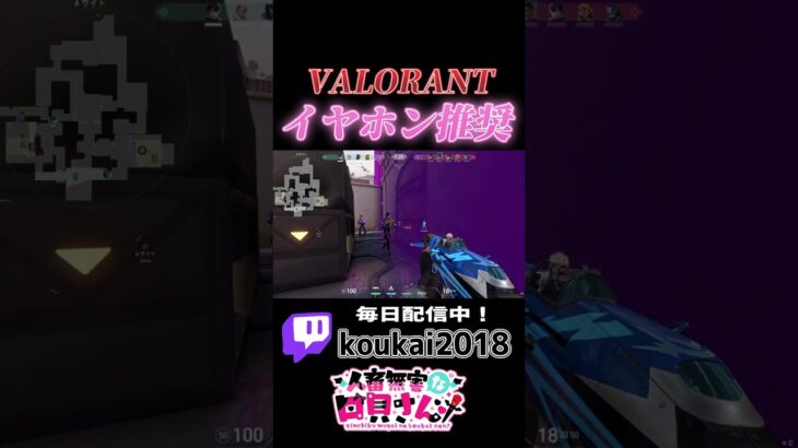 恋人募集中です。【Valorant】#shorts #valorant #valorantclips #新人vtuber #ヴァロラント女子 #配信 #vtuber #fyp  #バズれ