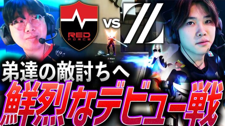 【超特急】新生ZETA、弟達の敵討ちへ。鮮烈なデビュー戦となる ZETA vs NS【VCT Pacific 2025 Kickoff Day1 – ZETA vs NS】