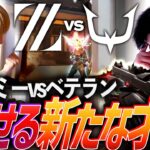 【経験値】ZETAの若き宝とRCの新IGL。アカデミーvsベテランで魅せる新たな才能【VCJ 2025 Split 1 Main Stage DAY 2 – RC vs ZETA】