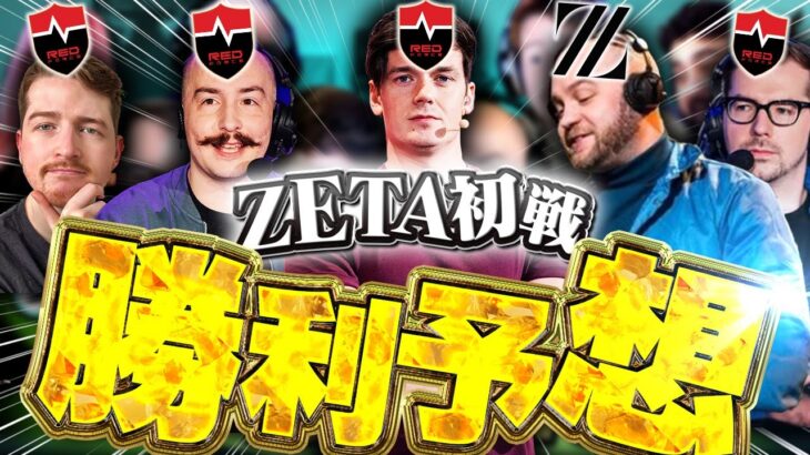 【海外の反応】新生ZETA初の公式戦！海外勢の意外な勝利予想とは？【VCT Pacific/VALORANT】