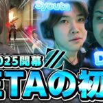 【待望のZETA戦】フィジカルで殴り合う見応え抜群の試合に大興奮のみっちー【ZETA vs NS】【VCT 2025 – Pacific Kickoff】【VCT2025】