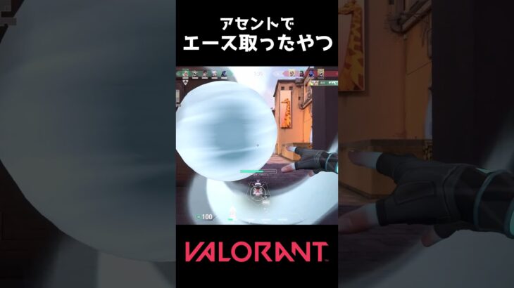 アセントでイモ帯エースとったやつ #valorant #ゆっくり実況