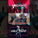 ヴァロラントどうやったらランク上がんねん#valorant #fps #ランク#ヴァロラント