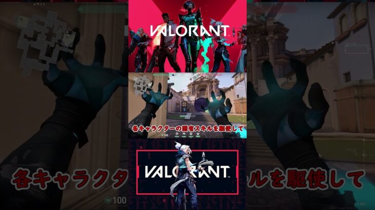 ヴァロラントどうやったらランク上がんねん#valorant #fps #ランク#ヴァロラント