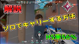 【解説】イモータル3常連の脳内解説 ソロコンペでのキャリーの仕方