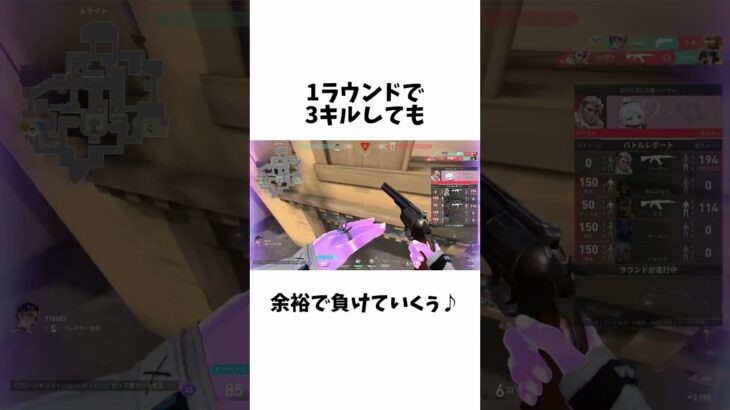 3キルしたのに… #valorant #ヴァロラント #shorts