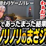 9種類のゲームを終えて温まった結果、勢いがノリノリのジェットに成ったまざーがこちら【まざー3 MOTHER3 ゲームリレー VALORANT】