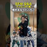 DFM Q&A デュエリスト編【VALORANT/ヴァロラント】#shorts