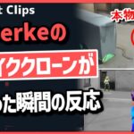 『プロ達も騙された!』 DerkeがTH戦で衝撃のプレイを決めた瞬間を見た海外の反応がこちら! #405【ヴァロラント】【Valorant翻訳】